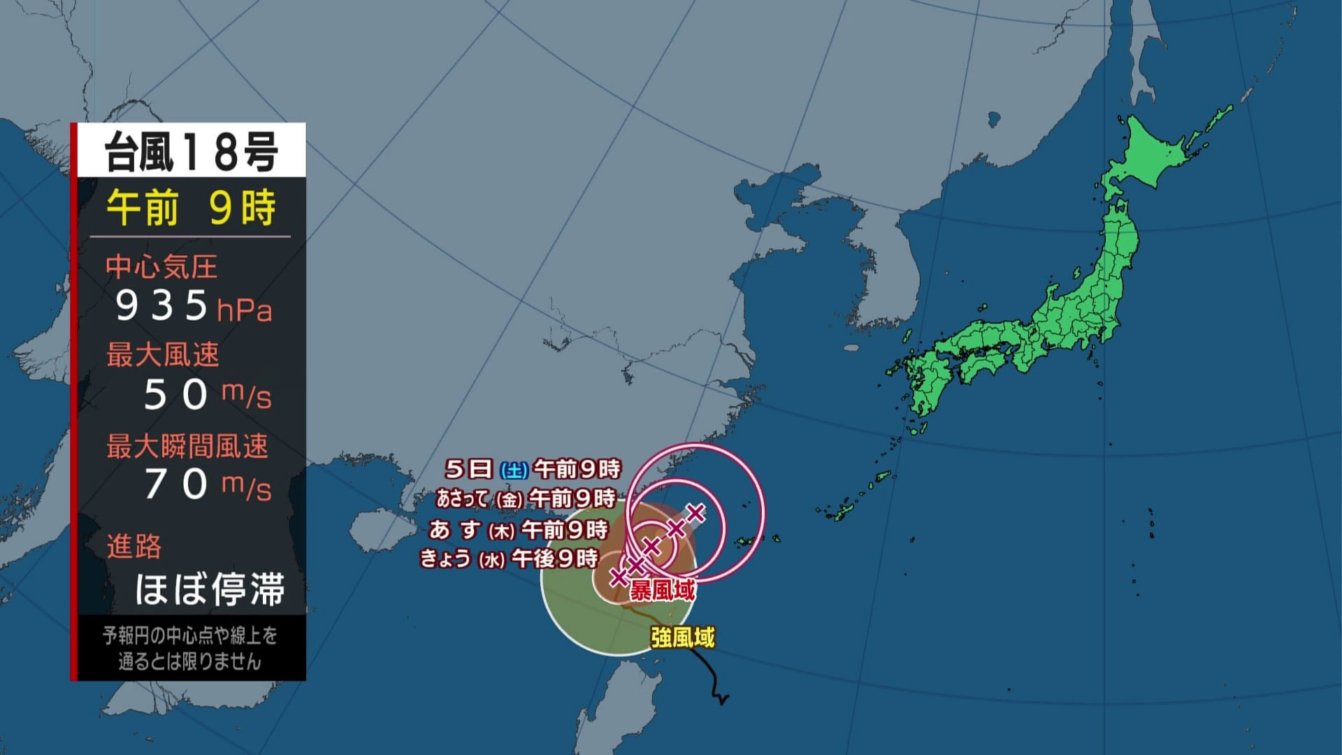 【台風情報】非常に強い台風18号　3日から5日にかけ先島諸島に接近のおそれ　沖縄では総雨量300ミリ超えも…　一方東京は3年ぶり“10月の真夏日”　週末にかけ季節外れの暑さに