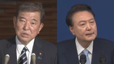 石破総理が韓国の尹大統領と首脳電話会談　北朝鮮問題での一層の緊密な連携で一致