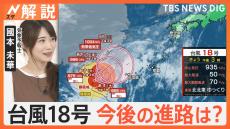 「10月とは思えない」異常な残暑、週末に再び真夏日も、台風18号 今後は？【Nスタ解説】