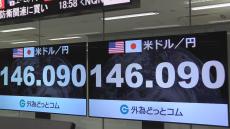 円相場が1ドル＝145円台まで値下がり　石破総理発言を受け