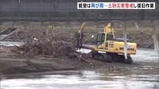 増水や土砂災害に警戒して片づけ作業　能登豪雨の被災地に断続的に雨