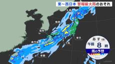 台風18号が影響、あすにかけ沖縄で大雨のおそれ　本州も激しい雨の見込み