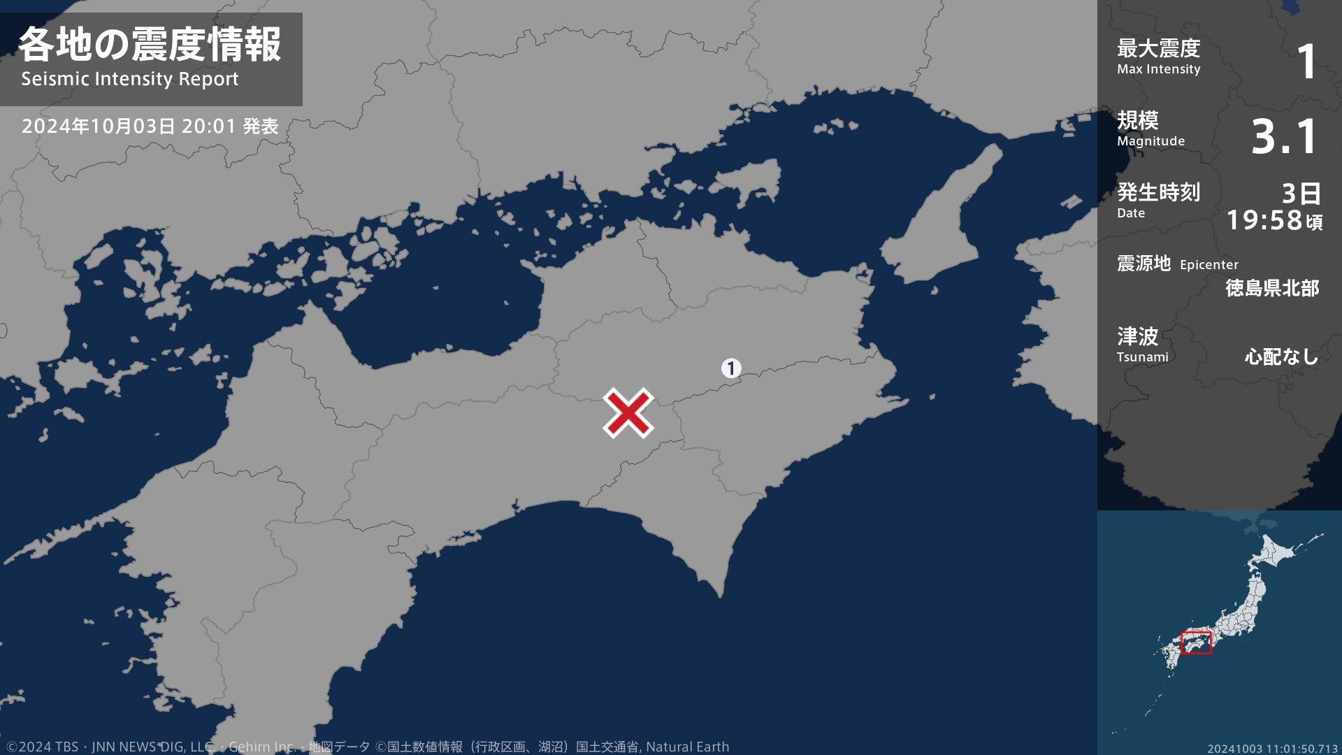 徳島県で最大震度1の地震　徳島県・美馬市