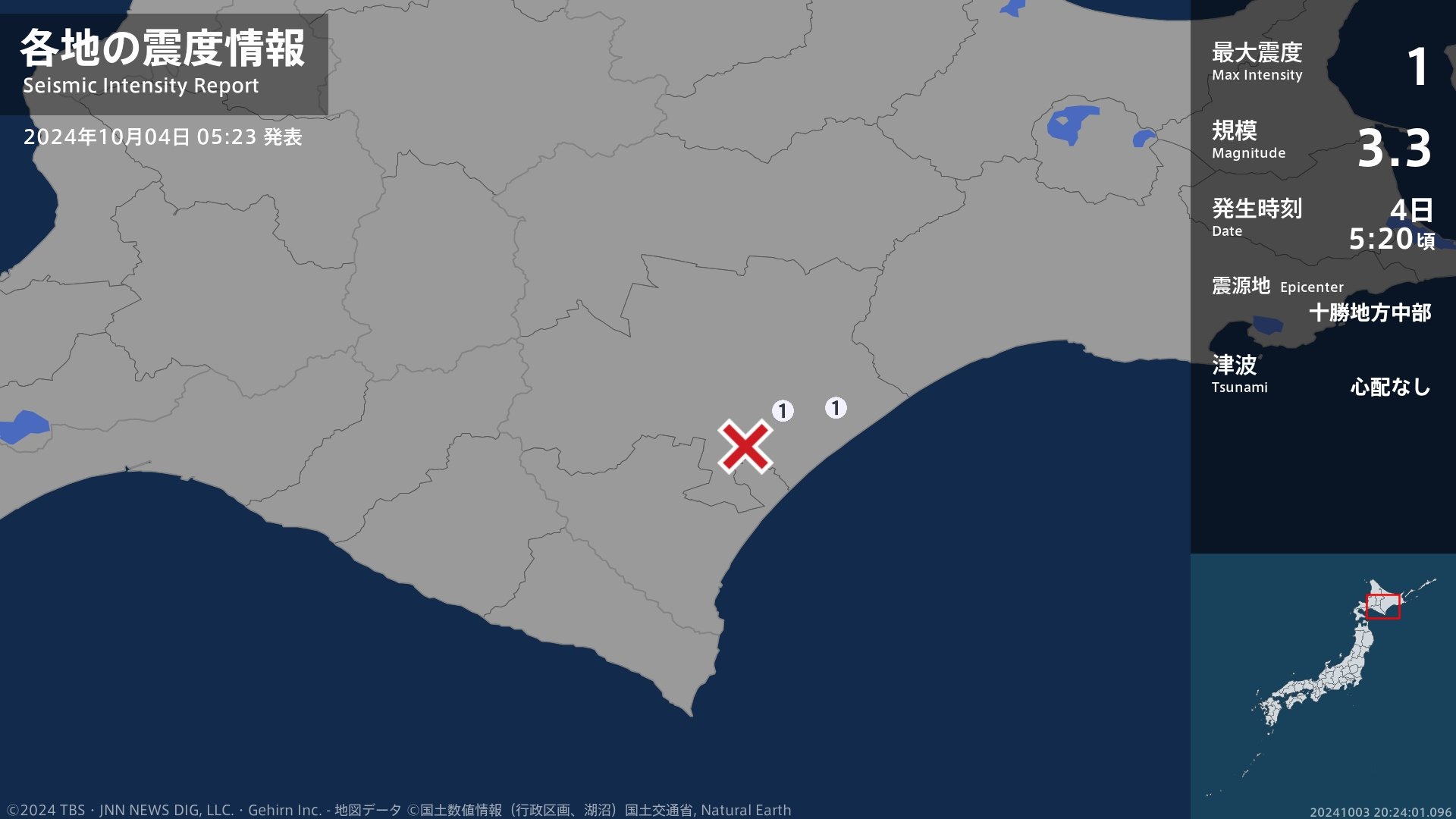 北海道で最大震度1の地震　北海道・豊頃町、浦幌町