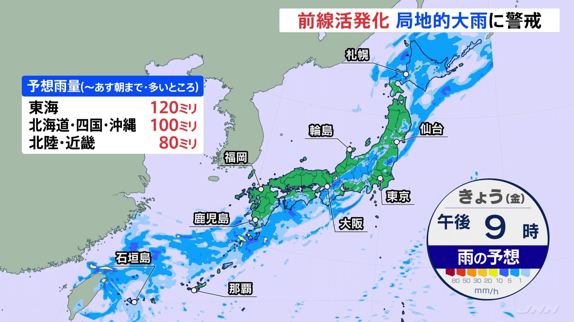 【秋雨前線】大雨や激しい突風に警戒を　週末も太平洋側で雨が降りやすい状況続く　気温も低くなる見込み