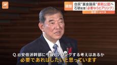 自民党が“裏金”関与の議員を原則公認で調整 比例重複も認める方向 石破総理「必要あればヒアリングを」