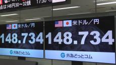 【速報】1ドル＝148円台後半まで円安進む　米・雇用統計市場予想上回り