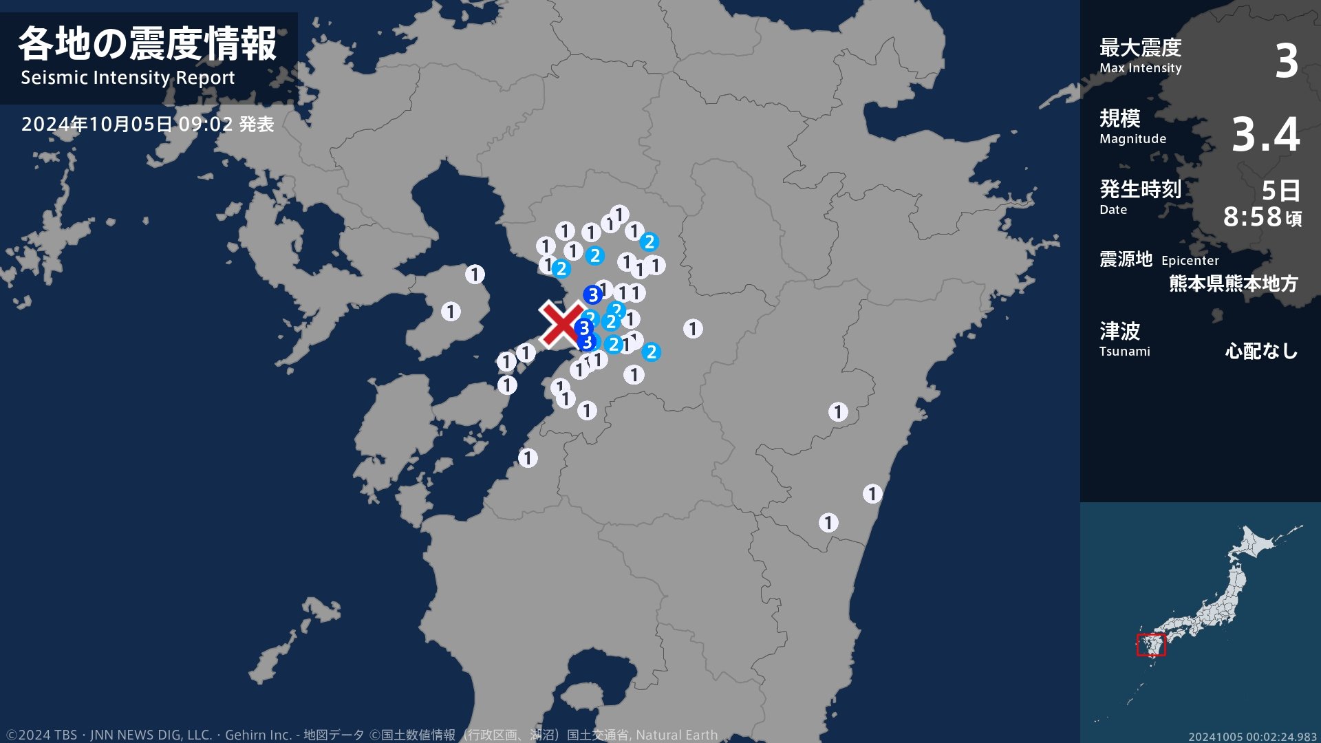 熊本県で最大震度3の地震　熊本県・熊本西区、宇土市、宇城市