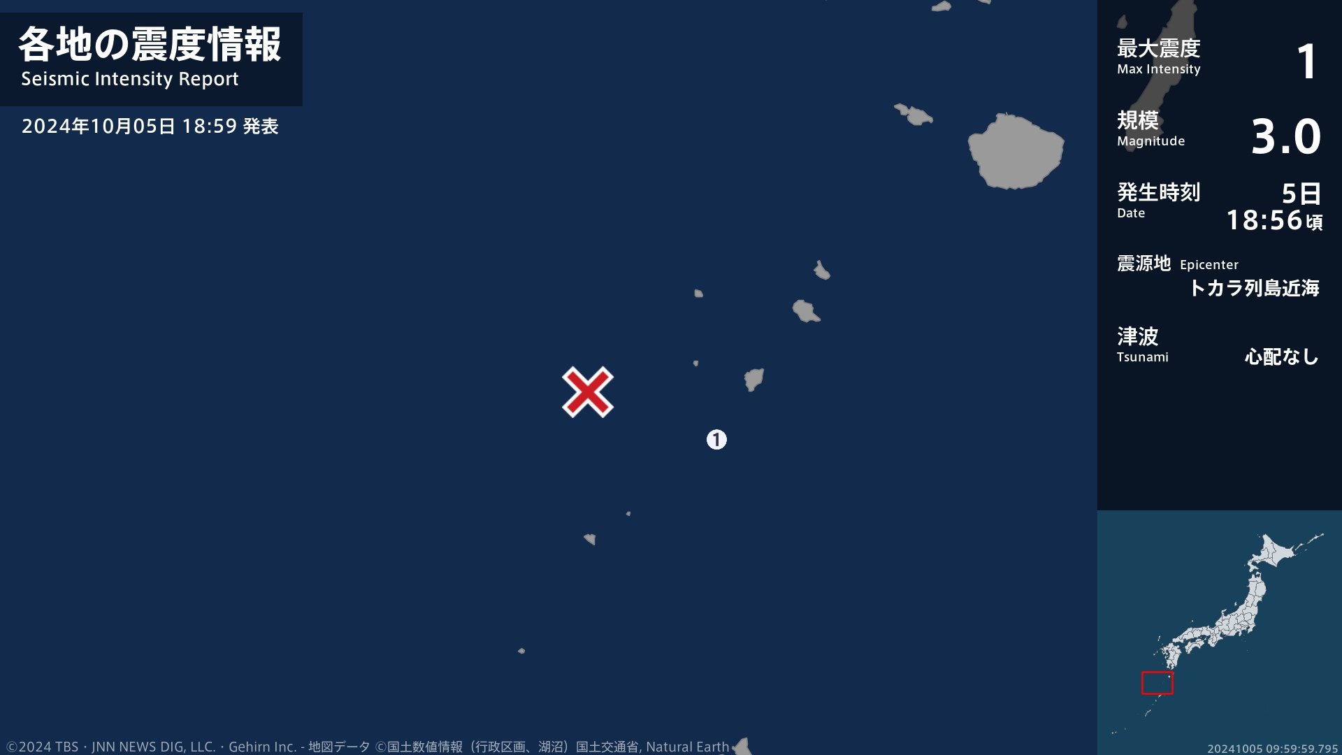 鹿児島県で最大震度1の地震　鹿児島県・鹿児島十島村