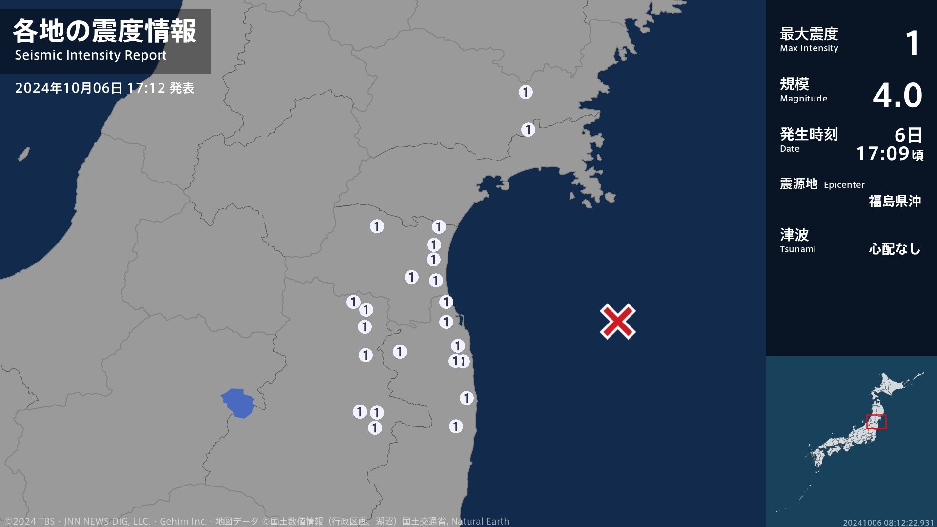 宮城県、福島県で最大震度1の地震　宮城県・登米市、名取市、角田市、岩沼市、宮城川崎町、亘理町、山元町