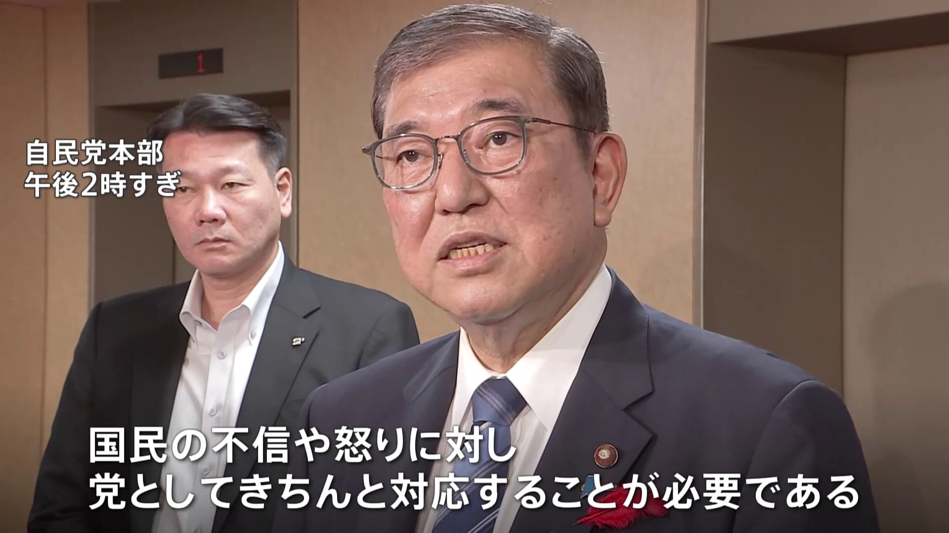 “裏金事件”関与議員の公認問題　少なくとも6人を非公認へ　不記載議員は比例重複を認めず