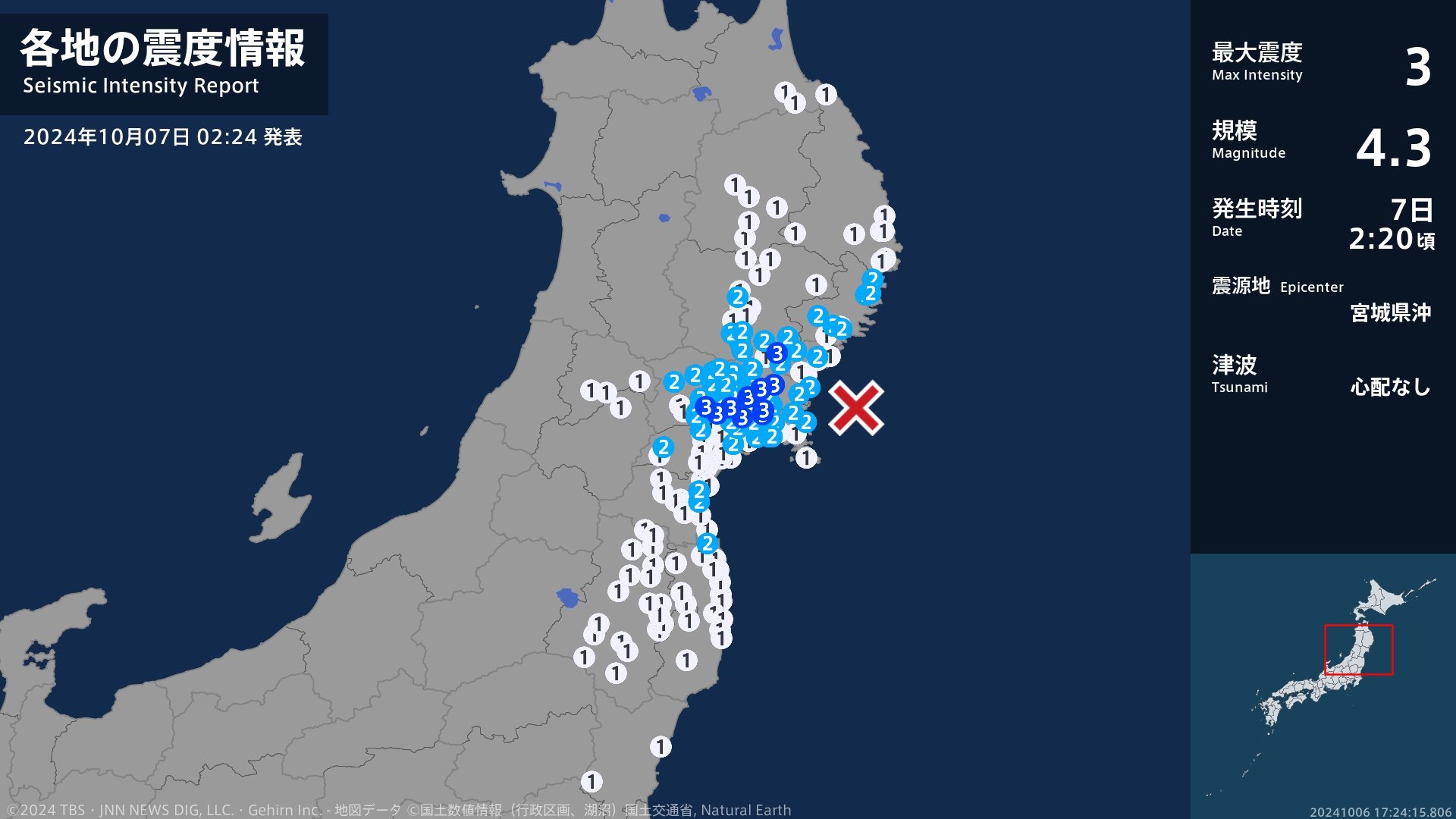 岩手県、宮城県で最大震度3の地震　岩手県・一関市、宮城県・登米市、大崎市、涌谷町、石巻市