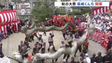 秋の大祭「長崎くんち」開幕　7つの踊町が演し物を奉納