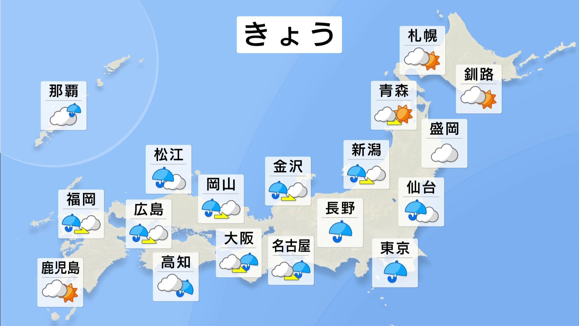 【きょうの天気】広い範囲で雨　気温変化にも注意　東京は水曜日11月並みの肌寒さに