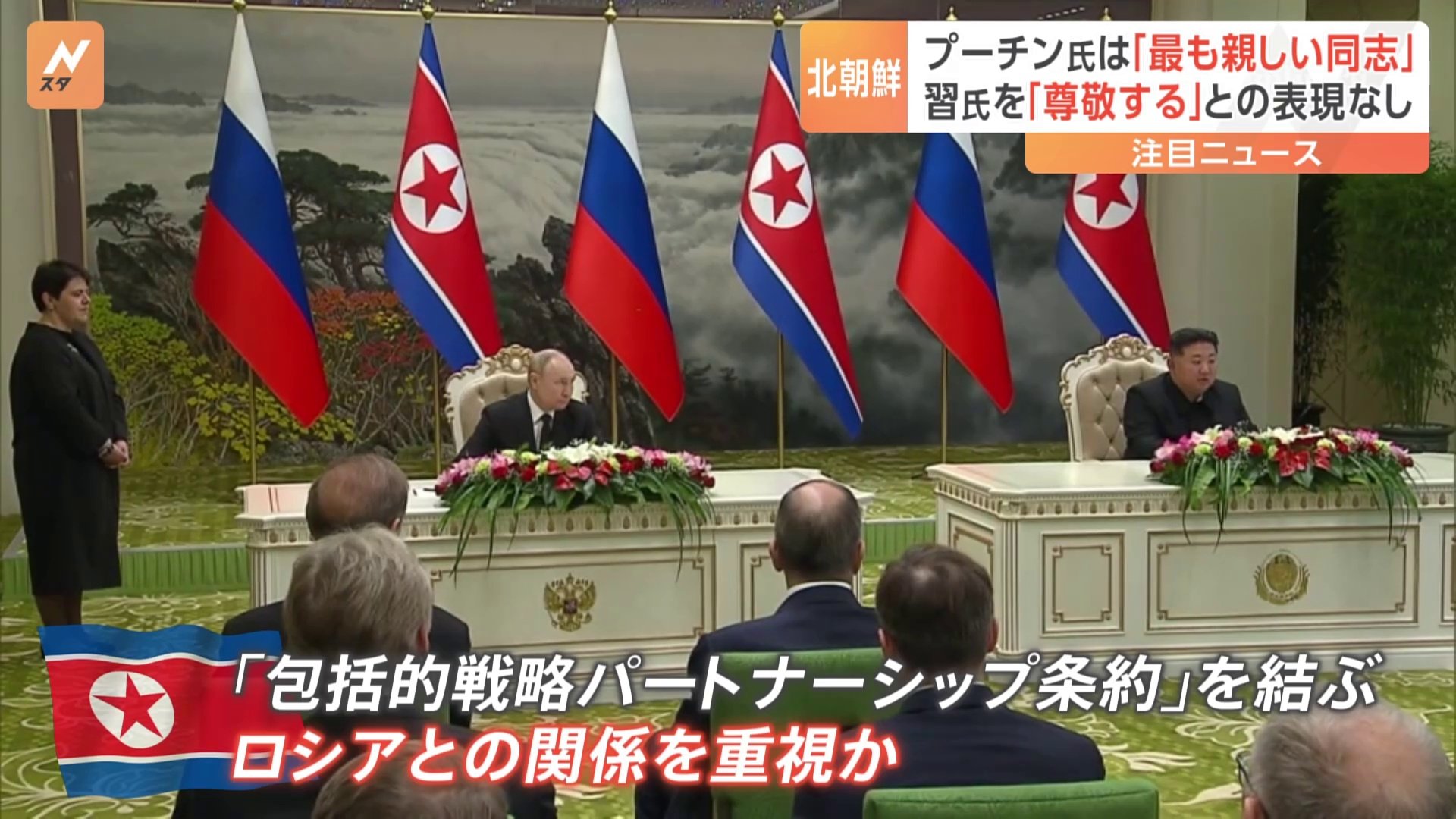 「最も親しい同志へ」金正恩総書記がプーチン大統領に誕生日の祝電　北朝鮮がウクライナに軍を派遣する可能性に韓国が言及