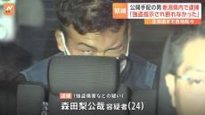 「生活費が欲しくてやった」埼玉・所沢緊縛強盗事件で公開手配の森田梨公哉容疑者（24） 国分寺市の強盗事件への関与も供述