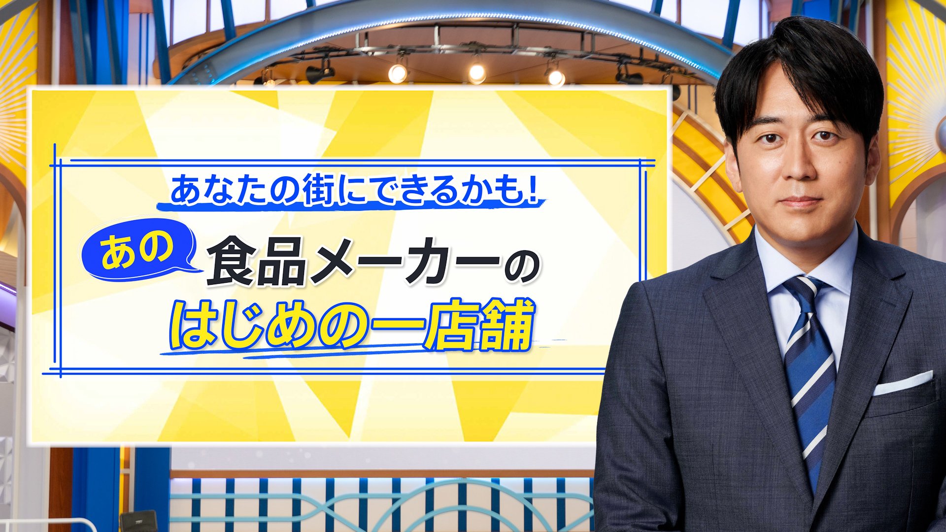 “バター山盛りパンケーキ”に“駅ナカ茶漬け”まで…食品メーカーの「本気グルメ店」が激アツ【THE TIME,】