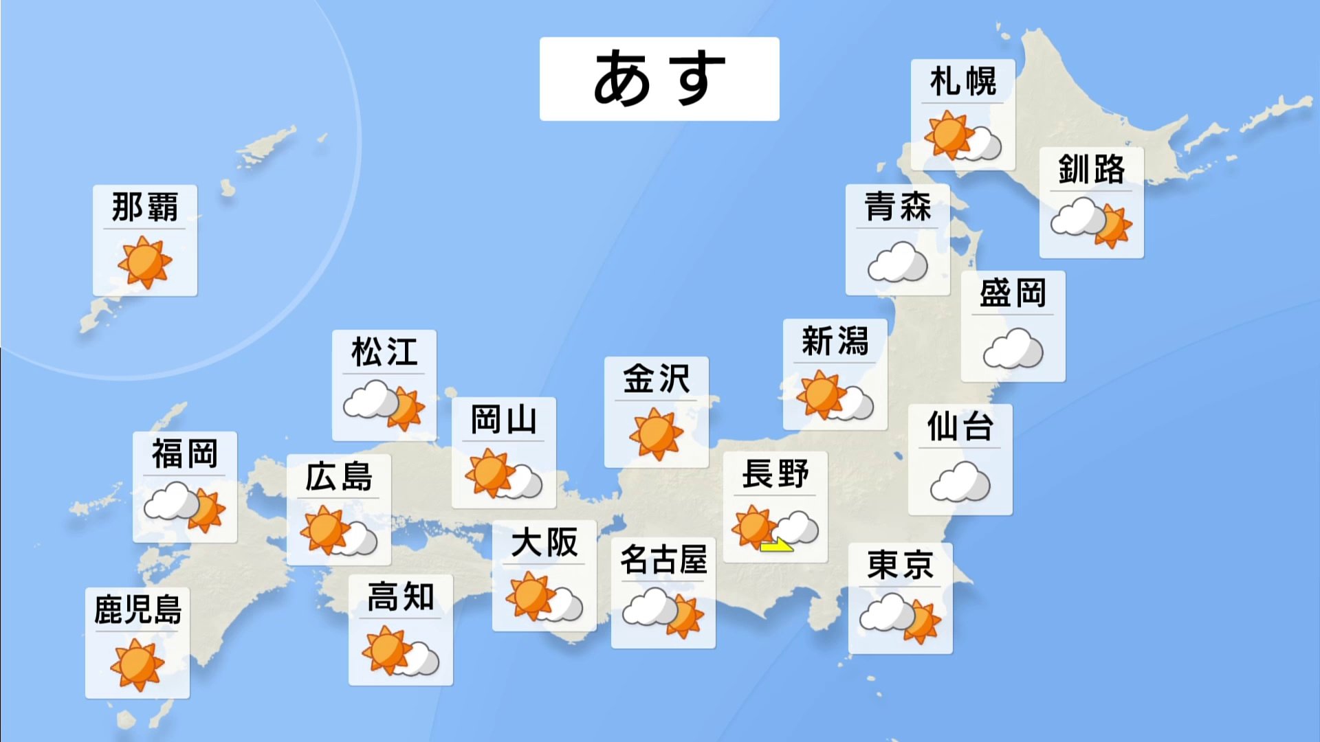 【あすの天気】広範囲で晴れ　関東から北は日中20℃前後に　東海から西は夏日も