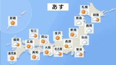 【あすの天気】広範囲で晴れ　関東から北は日中20℃前後に　東海から西は夏日も