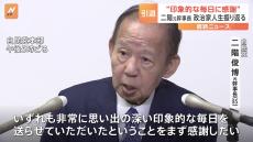 自民・二階元幹事長が引退会見「印象的な毎日に感謝」政治家人生振り返る