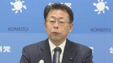 自民が非公認の西村康稔氏・三ッ林裕巳氏を公明党が推薦決定