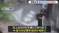 大阪・ミナミ　ホテル少女殺害事件　逮捕の男　事件当日が初対面か