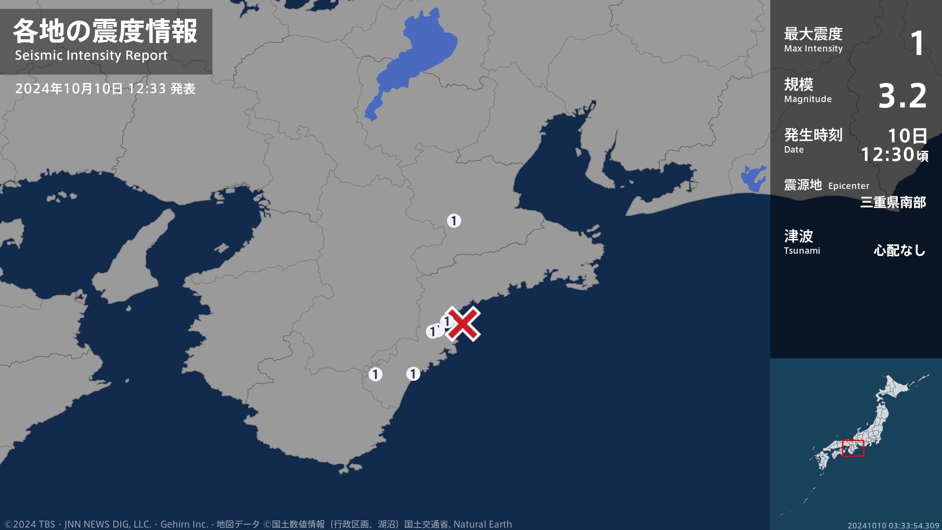 三重県で最大震度1の地震　三重県・津市、尾鷲市、熊野市、三重紀北町