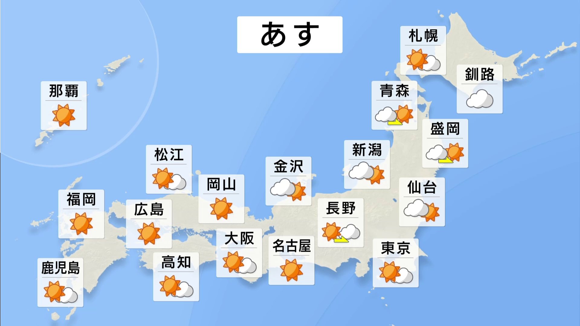 【あすの天気】関東でも夏日予想　カラっとした秋晴れに 気温差で体調に注意