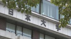 日大　奨学生からの不正徴収　返金対象者110人で被害総額は約1億1567万円に　重量挙げ部と陸上競技部とスケート部　遅延損害金を加えて返金