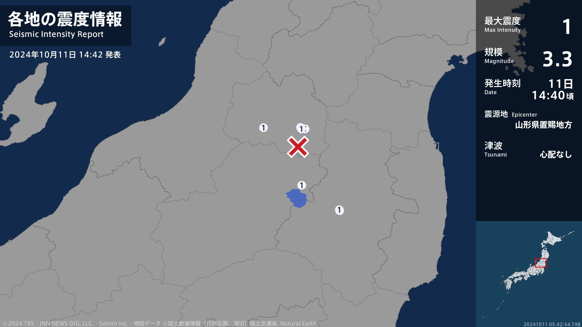 山形県、福島県で最大震度1の地震　山形県・米沢市、飯豊町、福島県・郡山市、猪苗代町