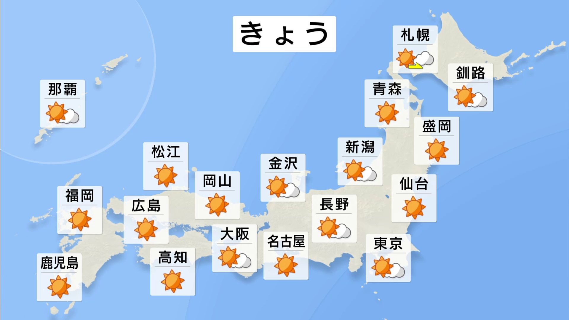 三連休初日 広く秋晴れ　関東の山沿いは紅葉狩りなどにわか雨注意　西・東日本で半袖の陽気も寒暖差大