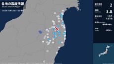 宮城県、福島県で最大震度2の地震　宮城県・岩沼市、亘理町、福島県・二本松市、田村市、玉川村、小野町