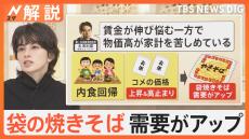 物価高などで“袋の焼きそば”売上好調　もちもち麺に注目！　知られざる絶品ご当地“袋めん”も大調査【Nスタ解説】