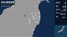 福島県で最大震度2の地震　福島県・田村市、川俣町、楢葉町、大熊町、浪江町