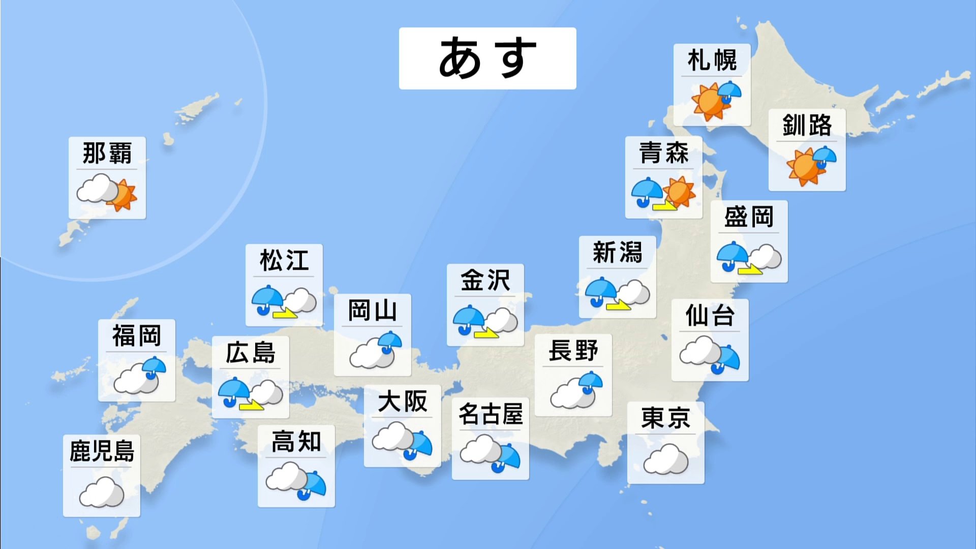 【あすの天気は？】日本海側から本降りの雨に　関東など太平洋側は午後から雨か