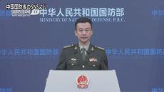 中国国防省が石破総理のアジア版NATO構想をけん制