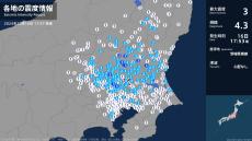 茨城県、栃木県、群馬県、埼玉県で最大震度3の地震　茨城県・笠間市、栃木県・宇都宮市、鹿沼市、下野市