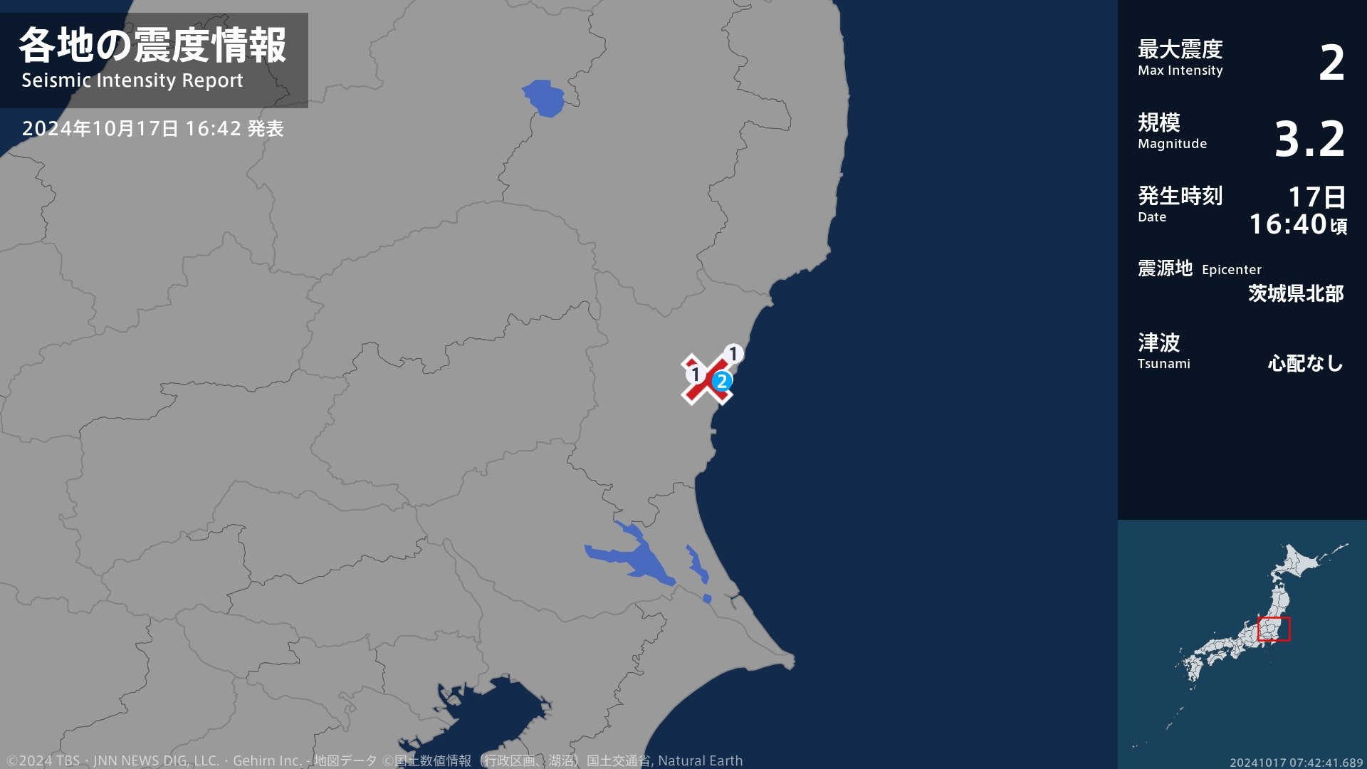 茨城県で最大震度2の地震　茨城県・日立市