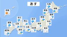 【気象情報】19日(土)は広範囲で雨の予想　東京都心は30℃と“過去最も遅い”真夏日か