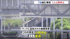 首都高湾岸線で乗用車6台とトラック1台の事故 「メーターに気をとられ」…　13人けが、うち1人が心肺停止、2人重傷