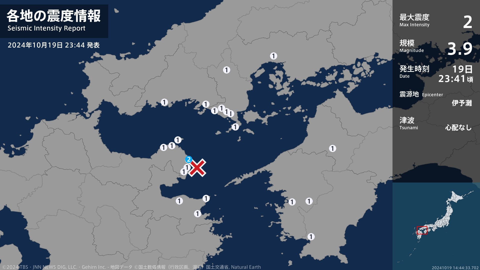 大分県で最大震度2の地震　大分県・国東市