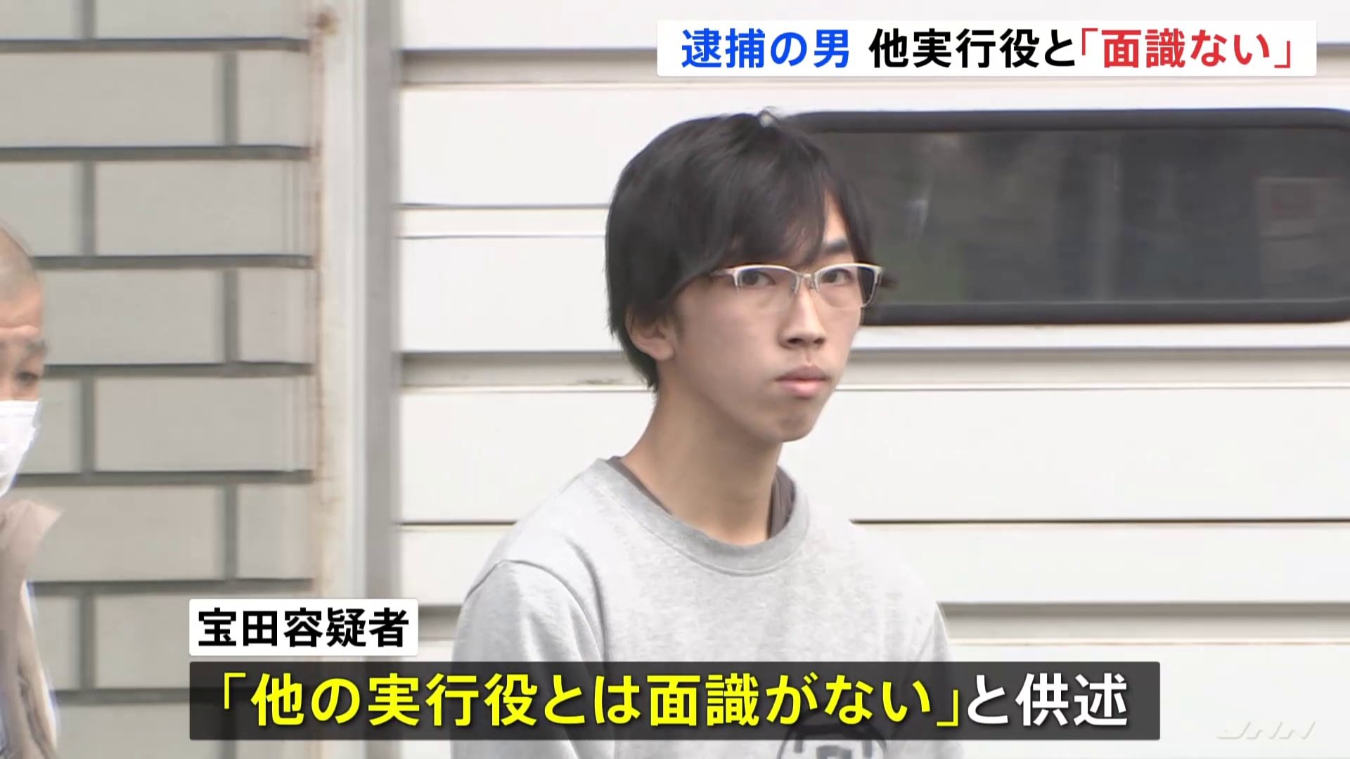 「どうやって罪を償うのか話したい」容疑者の父親が胸中明かす　横浜市緊縛強盗殺人事件で逮捕の22歳男を送検「他の実行役と面識ない」と供述　　