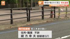 JR宮崎駅近くの車中に血まみれで発見　男性はその後､死亡　首付近を刃物のようなもので傷つけたとして男（67）を逮捕