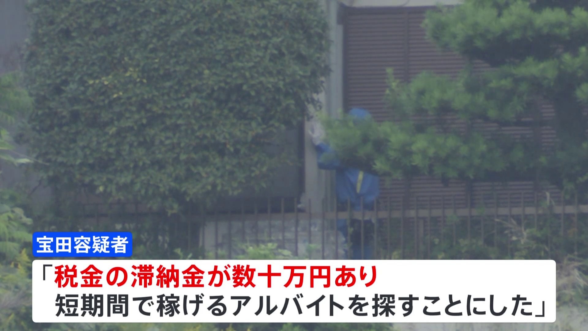 「税金の滞納金あり短期間で稼げるバイトを…」横浜市緊縛強盗殺人事件　逮捕された22歳の男が動機を供述 「ホワイト案件」から指示役と繋がったとも話す　神奈川県警