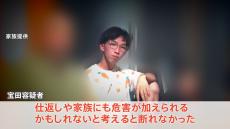 関東の強盗事件の容疑者「家族に危害が…」断れずに犯行か “闇バイト”から抜け出せずに