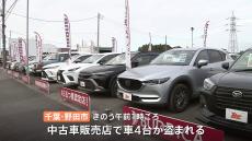 防犯カメラに犯行の一部始終　中古車販売店でレクサスなど高級車4台盗まれる　千葉・野田市