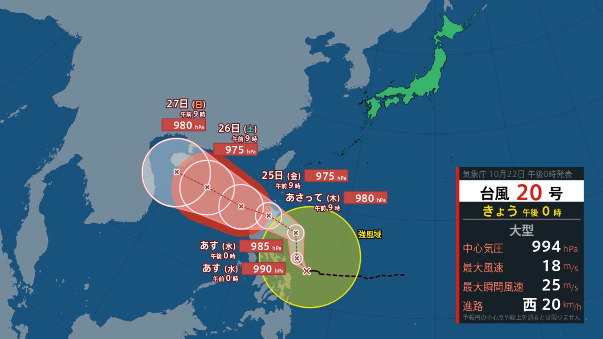 【台風情報】大型の台風20号（チャーミー）がフィリピンの東で発生　西諸島は今後雨の強まるところも【雨と風のシミュレーション】