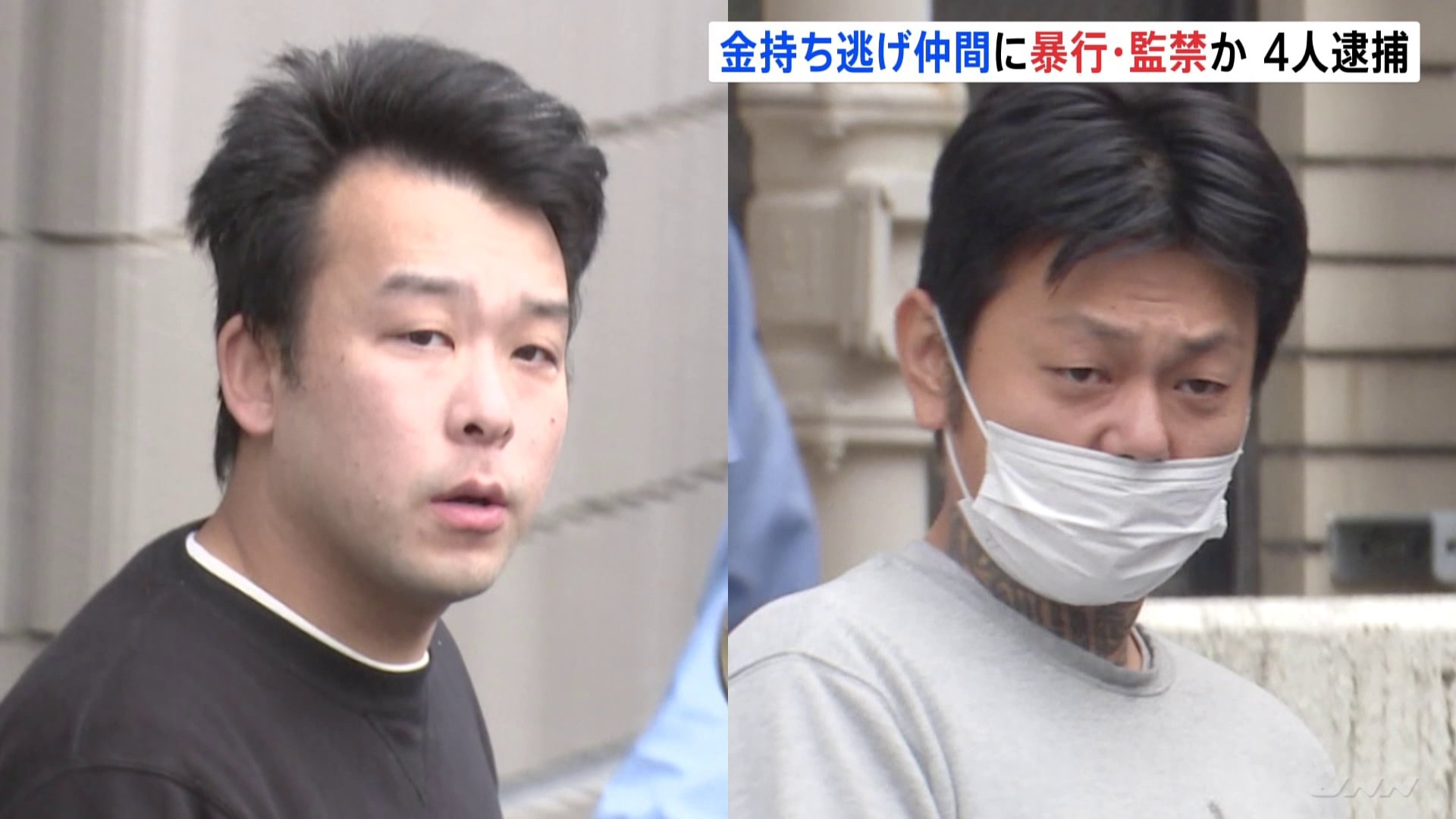 特殊詐欺グループが仲間割れか　金を持ち逃げした男性を暴行し車で監禁　男4人を逮捕　警視庁