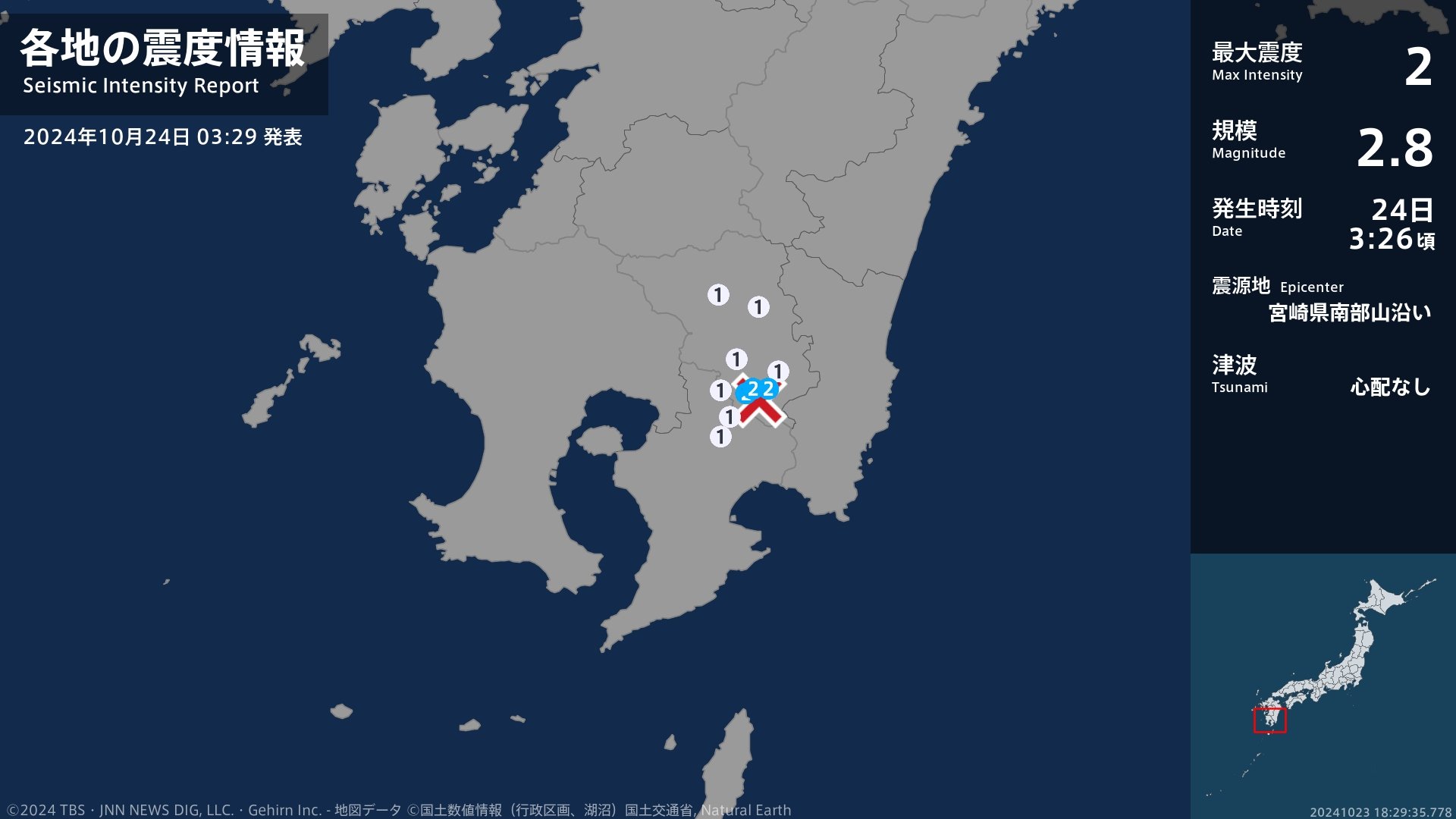 宮崎県で最大震度2の地震　宮崎県・都城市、三股町