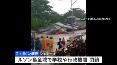 フィリピンに台風20号が上陸　少なくとも26人が死亡 15万人以上が避難　大雨による洪水などの影響で　死者数はさらに増える見込み